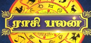 Today rasi palan 09.10.2019