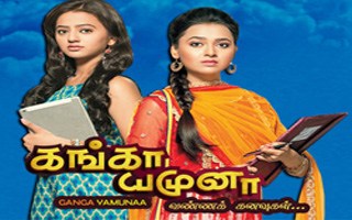 Ganga Yamunaa 24-05-2018