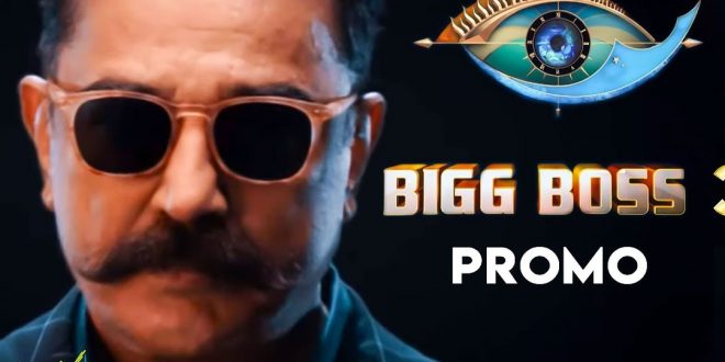 Bigg Boss 3 - 19h July 2019